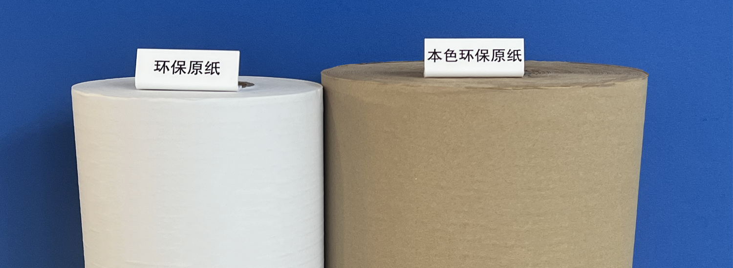 生活用紙環保紙