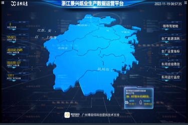 喜報(bào)！景興紙業(yè)榮獲2022年度第二批“浙江省智能工廠（數(shù)字化車間）”榮譽(yù)稱號(hào)